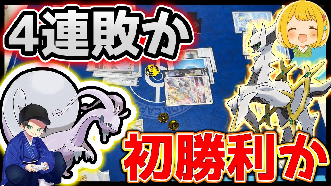 動画紹介 ポケカ 皆にヌメルゴンの強さを知って欲しいそれだけなんだ 対戦動画 はんじょう とりっぴぃ 愛の戦士 ポケカ生活100 ポケモンカード攻略まとめ速報