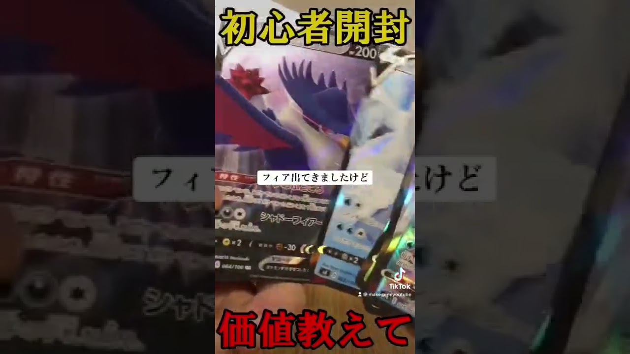 動画紹介 投資orギャンブル ポケモンカード初心者がブイズ大好きブロックオリパ開封した結果 Shorts ポケモンカード ポケカ ポケカ開封 ポケモンカード開封 オリパ開封 オリパ ギャンブル イーブイズ ポケカ生活100 ポケモンカード攻略まとめ速報