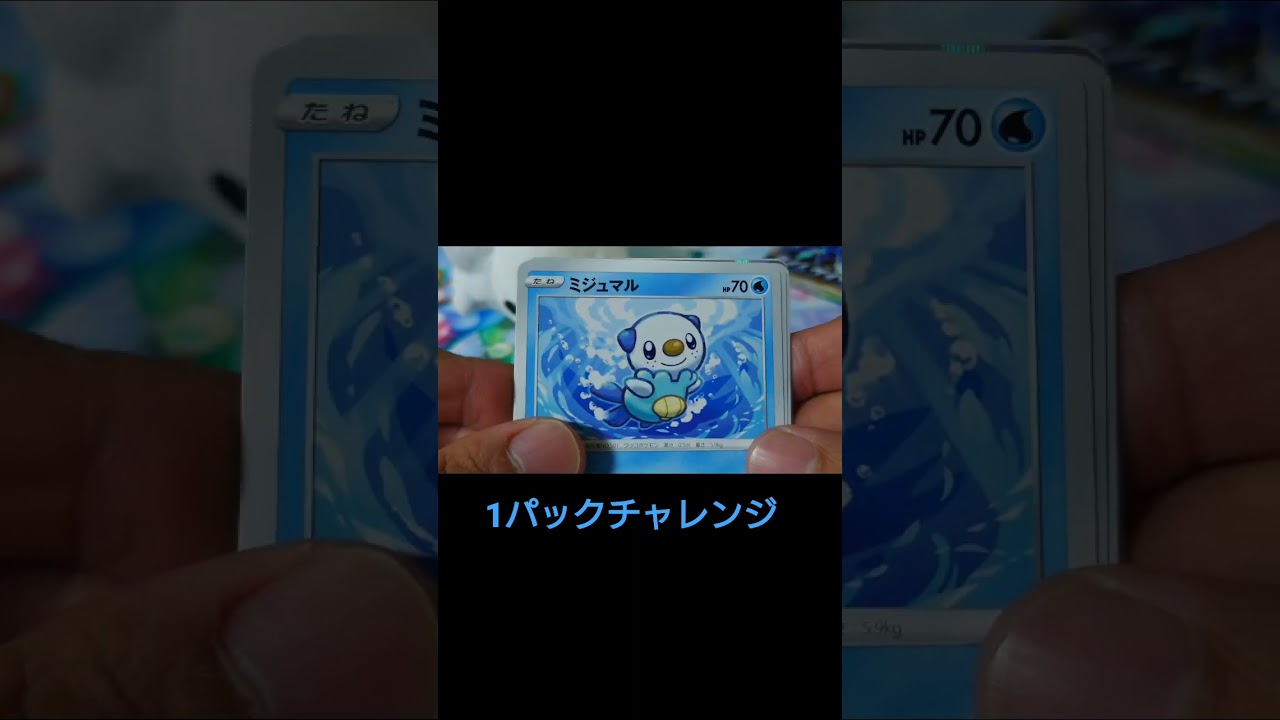 動画紹介 1パックチャレンジ タイムゲイザー ポケカ ポケモンカード 開封動画 ポケカ生活100 ポケモンカード攻略まとめ速報